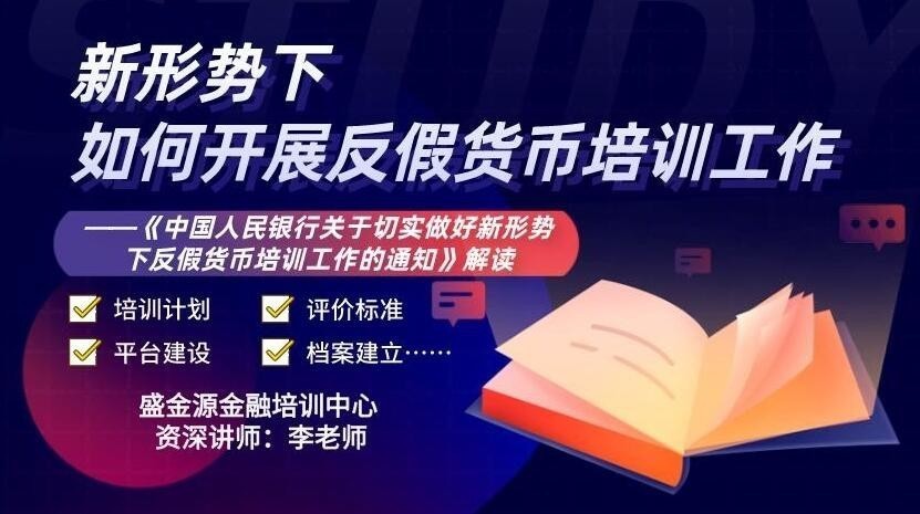 盛金源金融培训中心开课啦