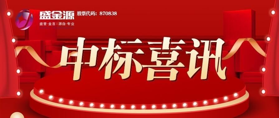 中标喜讯｜中国人民银行南昌中心支行采购复点封签签章自动化设备一批