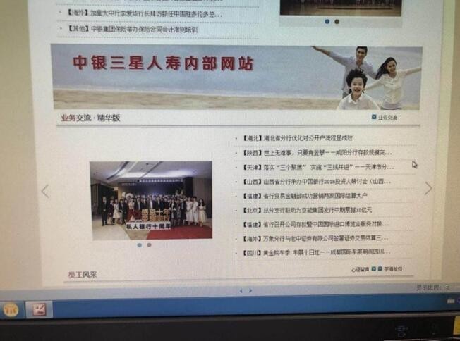 2018年9月13日中总行网站“湖北省分行优化开户流程显成效”的报道