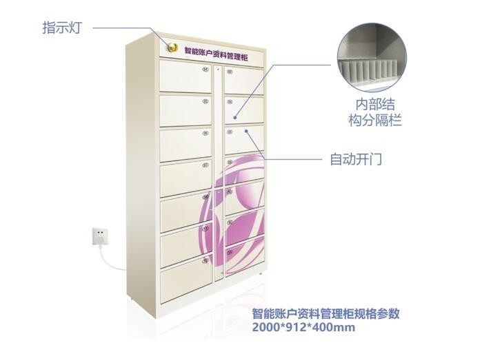深圳盛金源中标中国银行厦门分行2020年度智能账户资料管理柜设备采购项目
