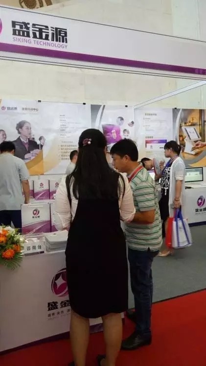 我司参展第24届中国国际金融展在京圆满落幕