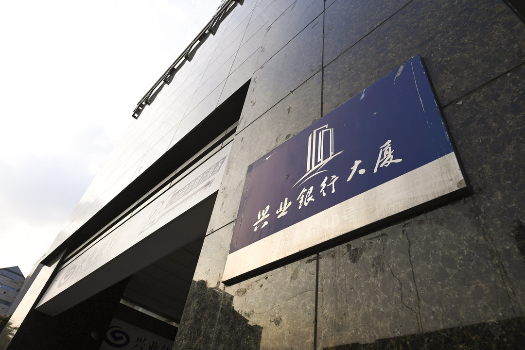 金融科技赋能 兴业银行持续提升小微企业开户体验