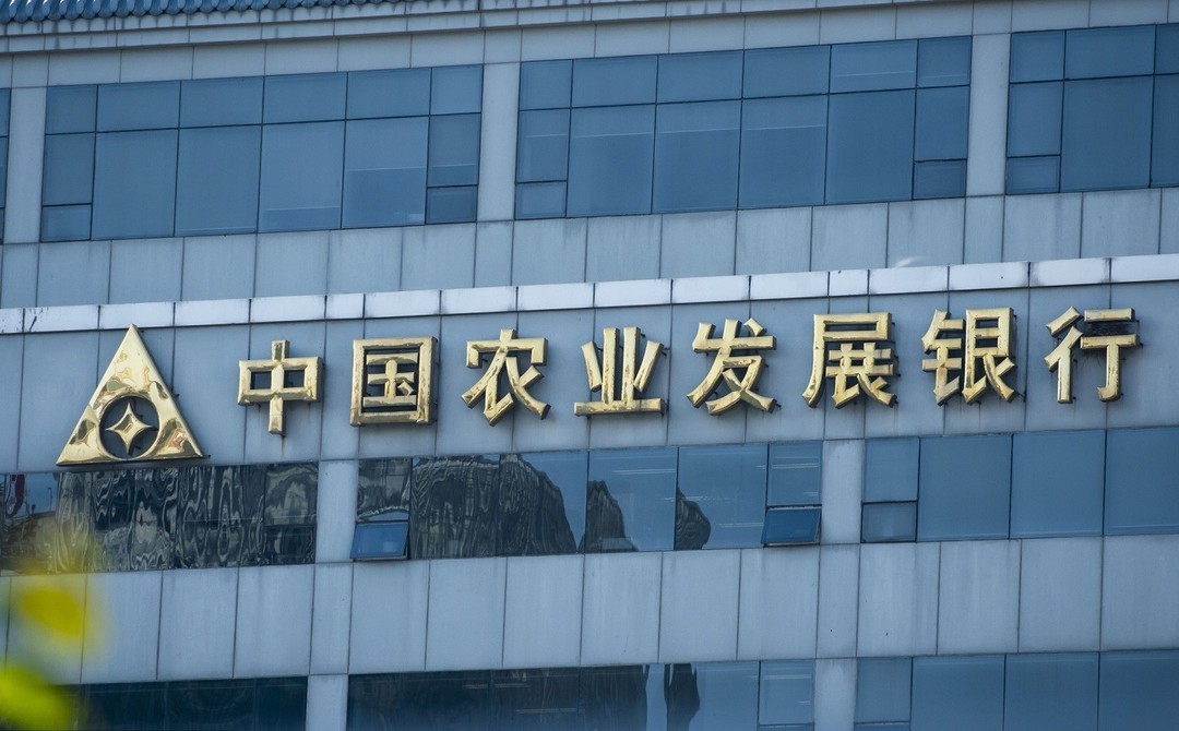 农业银行金融科技创新中心揭牌成立