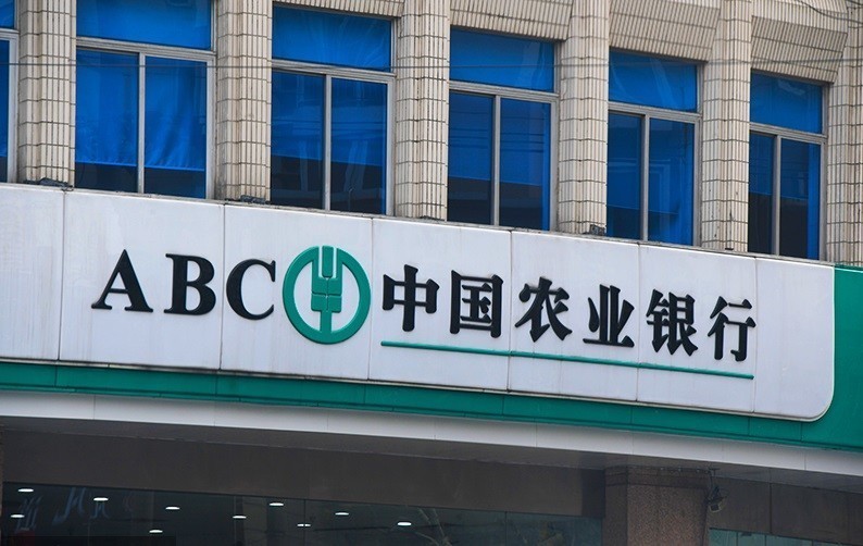 农业银行多措并举优化企业账户服务