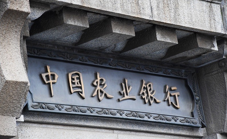 农业银行禁止多类商户信用卡交易