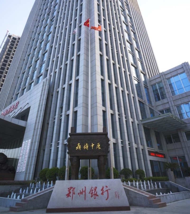 郑州银行企业人民币银行结算账户管理系统