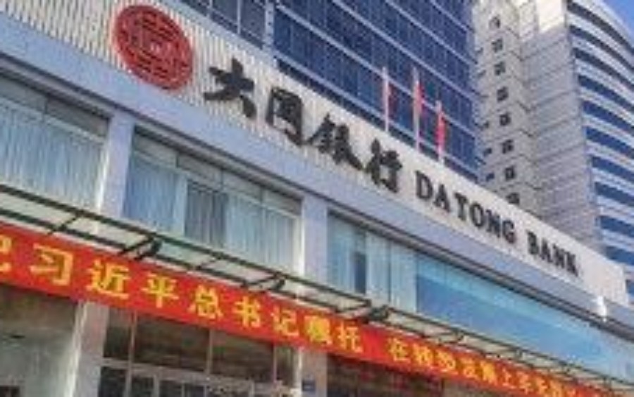 重磅!山西银行创立大会将于4月15日召开