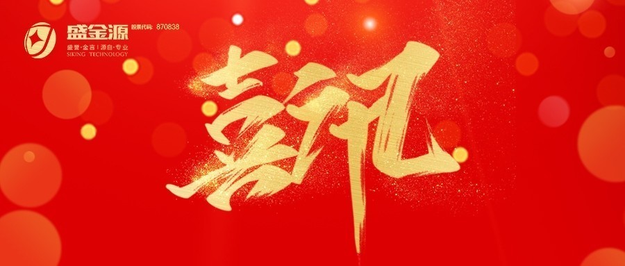 喜讯！平安银行采购2021年度高端票据鉴别仪