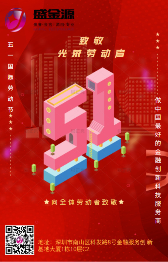 五一快乐！