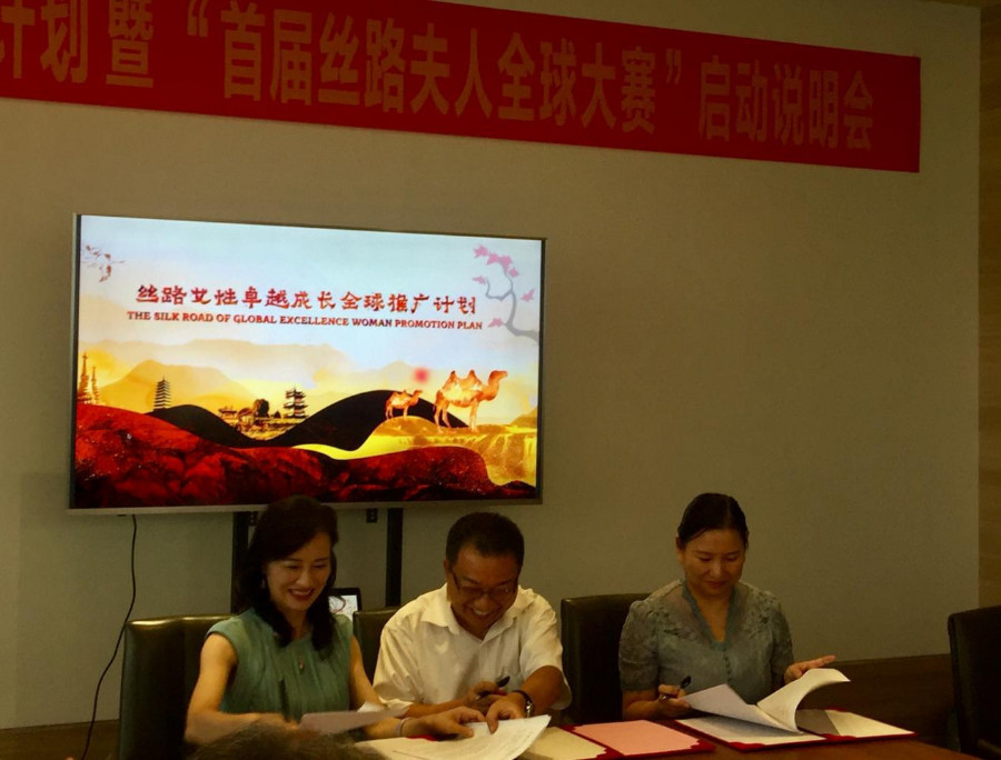 深圳盛金源成为“丝路女性卓越成长全球推广计划”项目智能化公益基金募资智能管理平台服务商
