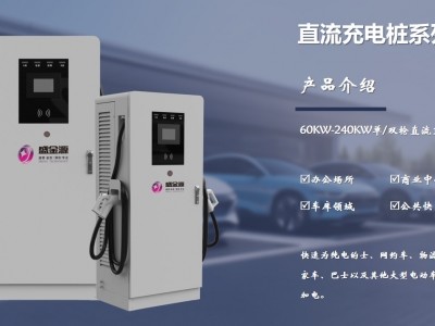 一体式充电桩