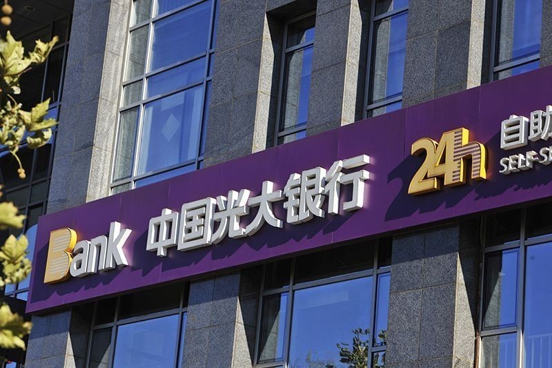 光大银行区块链云平台上线