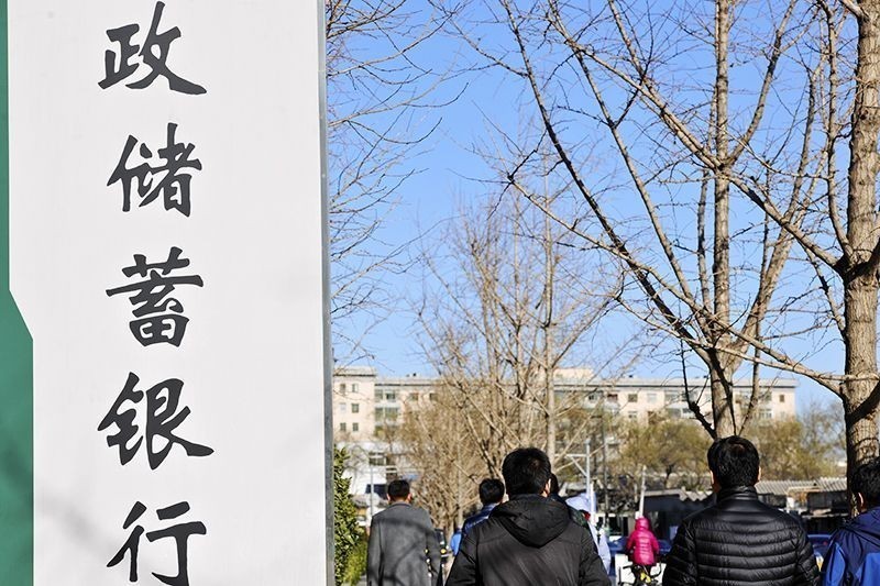 中国邮政储蓄银行正式纳入上证指数