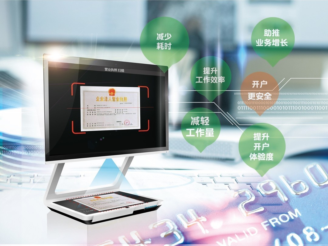 盛金源智能对公开户一体机助力邮储银行优化企业开户服务