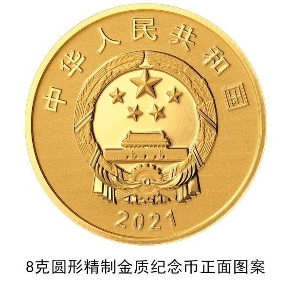 央行定于2021年3月27日发行厦门大学建校100周年金银纪念币一套