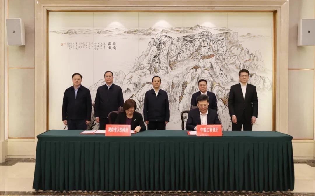 工商银行与湖南省政府签署战略合作协议