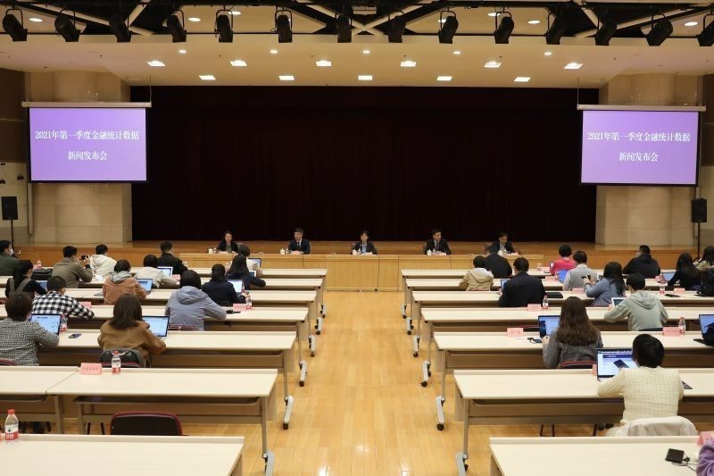 2021年第一季度金融统计数据新闻发布会文字实录