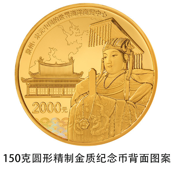 中国人民银行定于2022年7月25日发行世界遗产金银纪念币一套