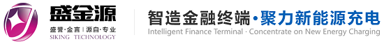 深圳盛金源科技股份有限公司